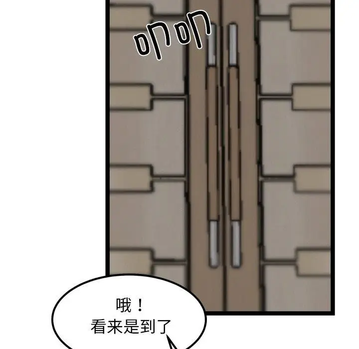 漫画《犬神的游戏》第21话第185张图
