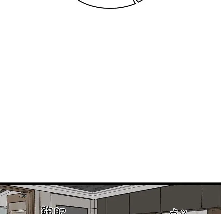 漫画《犬神的游戏》第21话第187张图