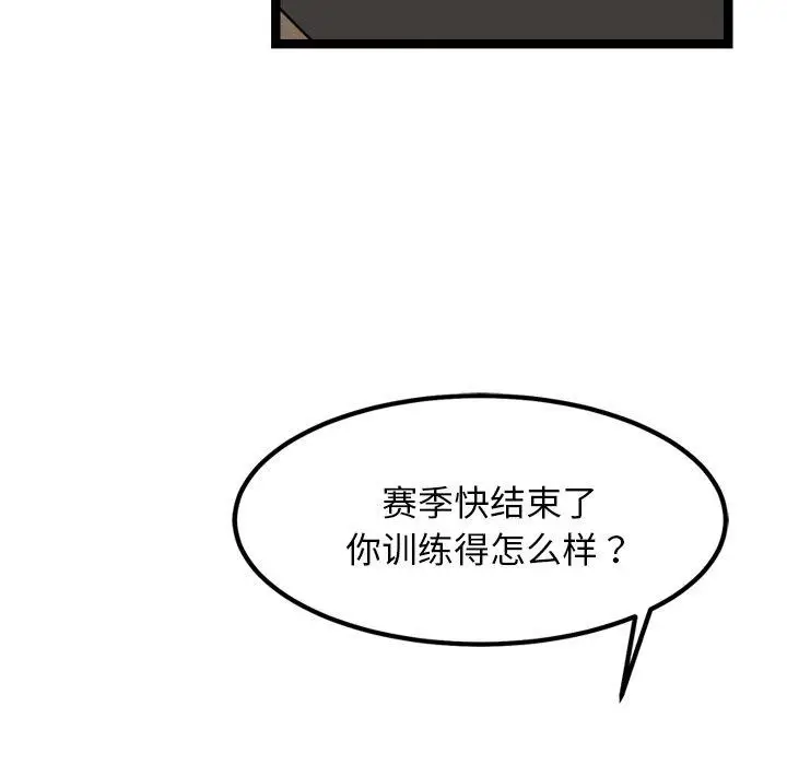 漫画《犬神的游戏》第21话第22张图
