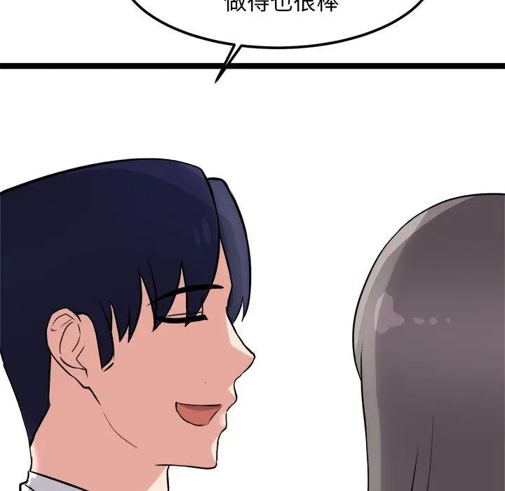漫画《犬神的游戏》第21话第31张图