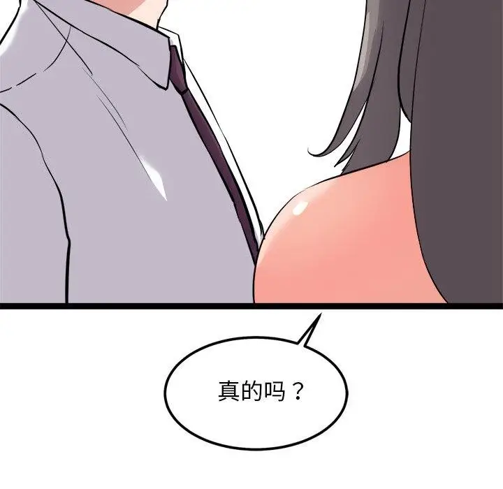 漫画《犬神的游戏》第21话第32张图