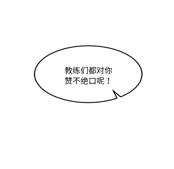 漫画《犬神的游戏》第21话第33张图