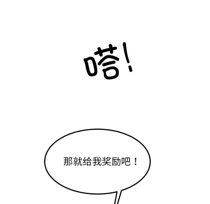 漫画《犬神的游戏》第21话第34张图