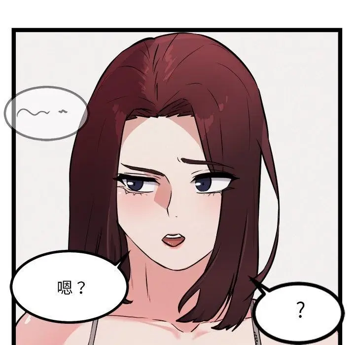 漫画《犬神的游戏》第21话第43张图
