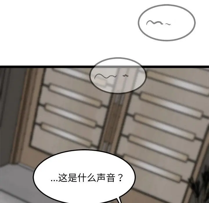 漫画《犬神的游戏》第21话第45张图