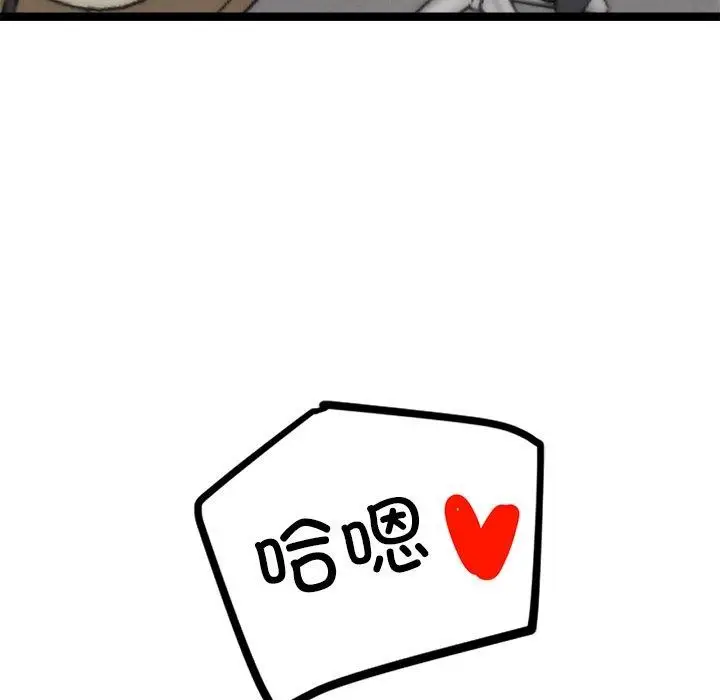 漫画《犬神的游戏》第21话第47张图