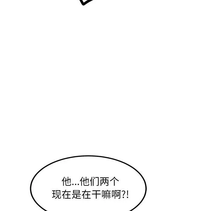 漫画《犬神的游戏》第21话第48张图