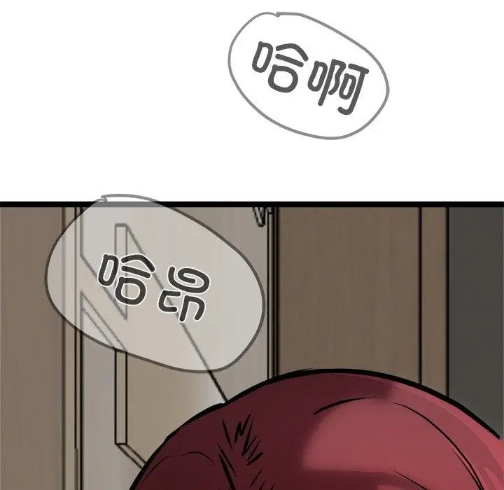 漫画《犬神的游戏》第21话第58张图