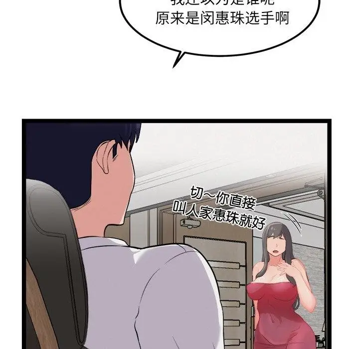 漫画《犬神的游戏》第21话第6张图
