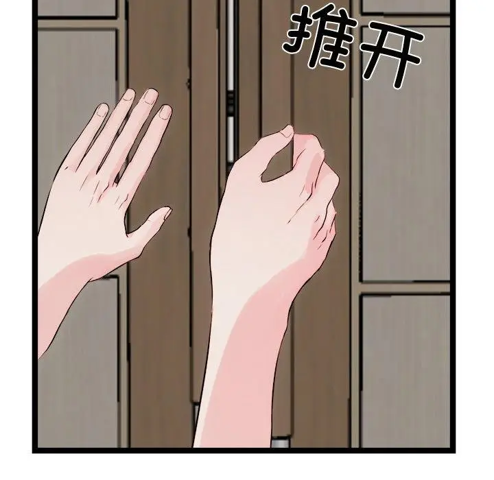 漫画《犬神的游戏》第21话第62张图