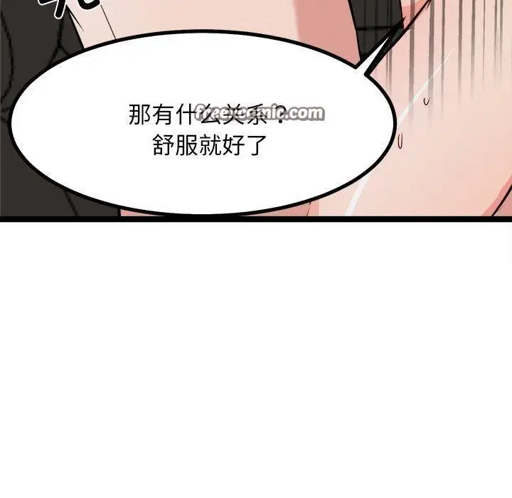 漫画《犬神的游戏》第21话第70张图