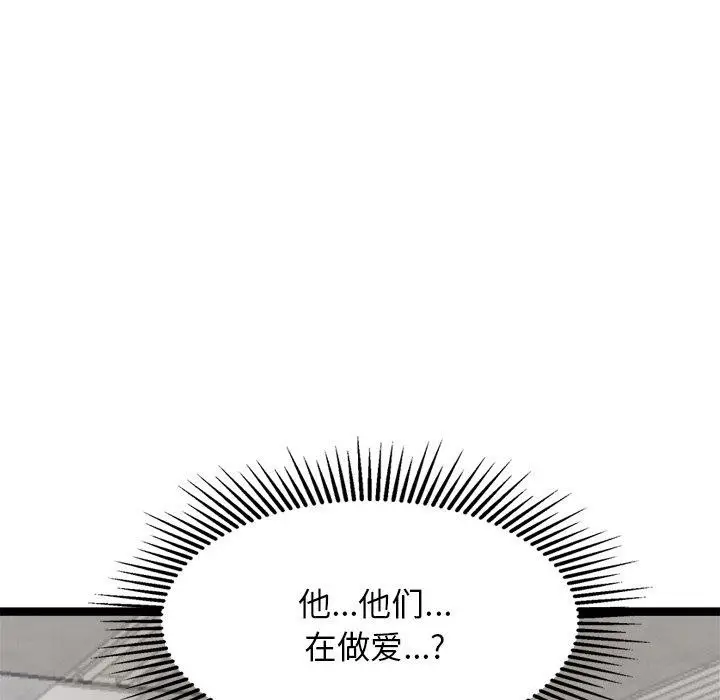 漫画《犬神的游戏》第21话第71张图