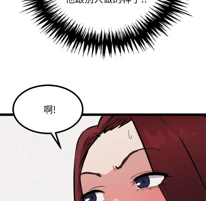 漫画《犬神的游戏》第21话第74张图