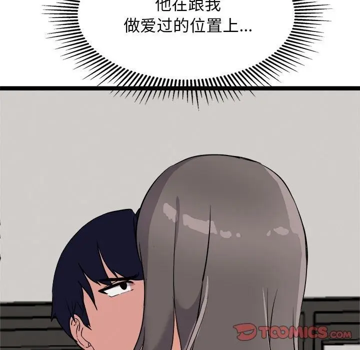 漫画《犬神的游戏》第21话第76张图