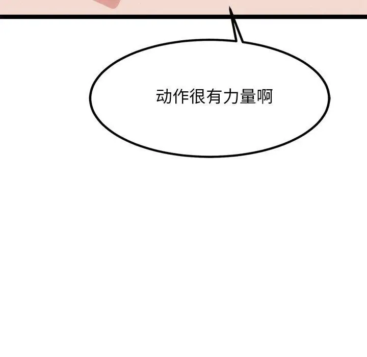 漫画《犬神的游戏》第21话第86张图