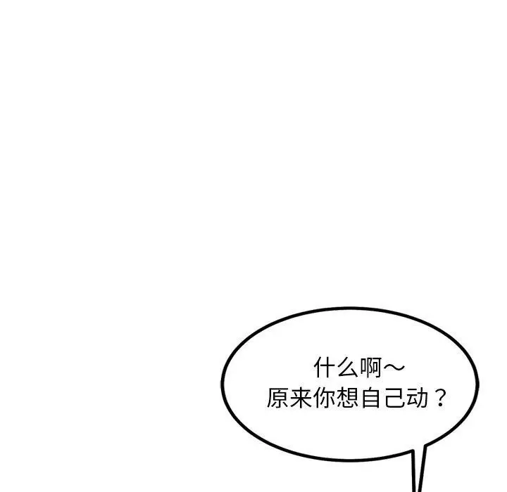 漫画《犬神的游戏》第21话第93张图