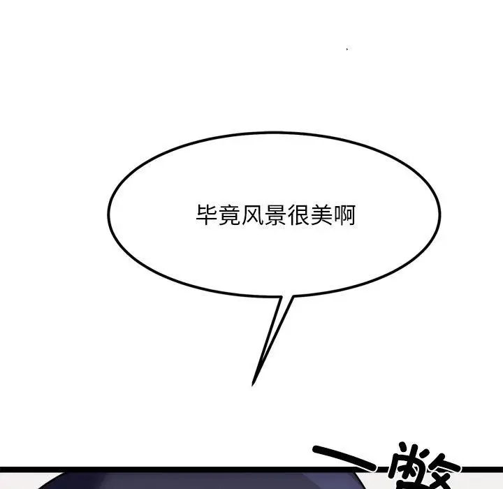 漫画《犬神的游戏》第21话第96张图