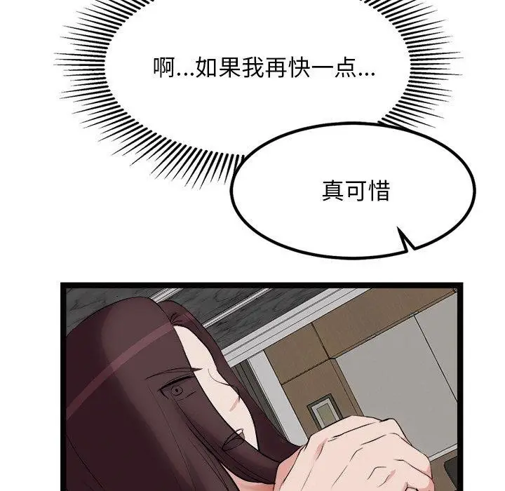 漫画《犬神的游戏》第22话第104张图