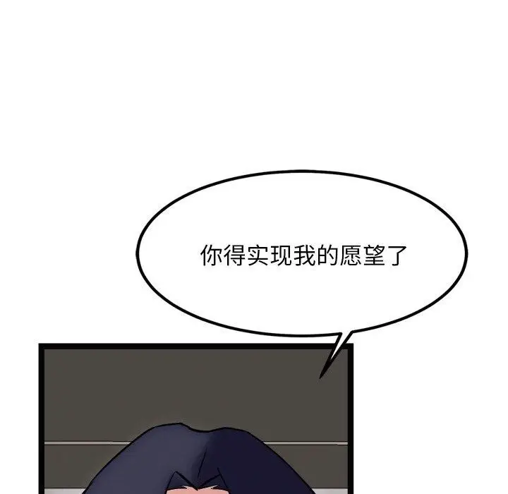 漫画《犬神的游戏》第22话第106张图