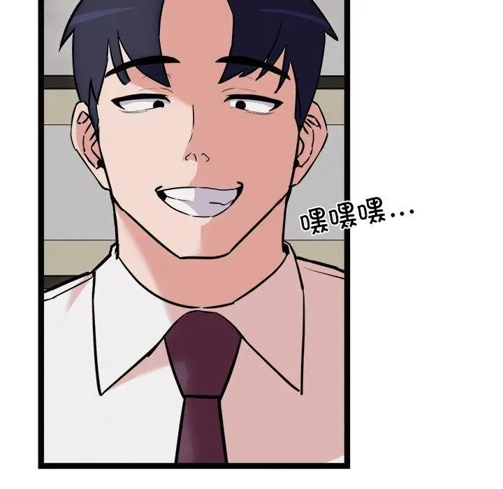 漫画《犬神的游戏》第22话第107张图