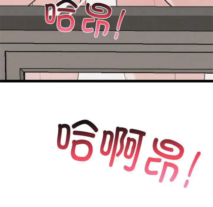 漫画《犬神的游戏》第22话第117张图