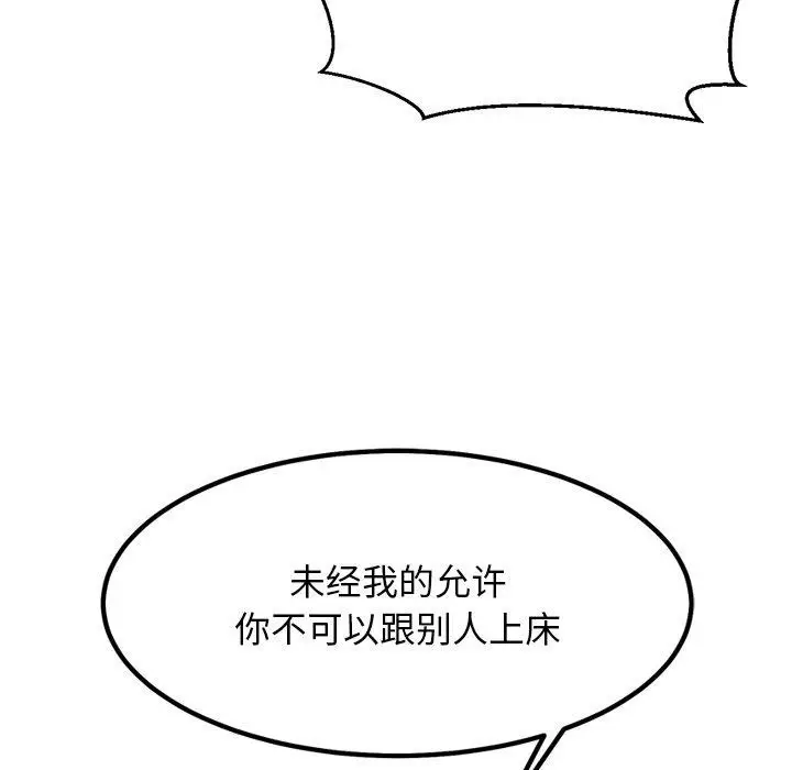 漫画《犬神的游戏》第22话第125张图