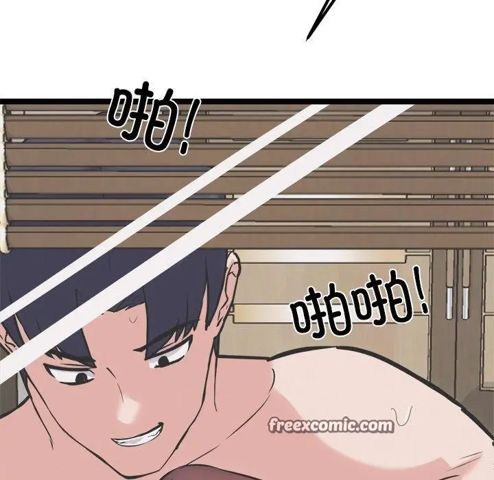 漫画《犬神的游戏》第22话第126张图