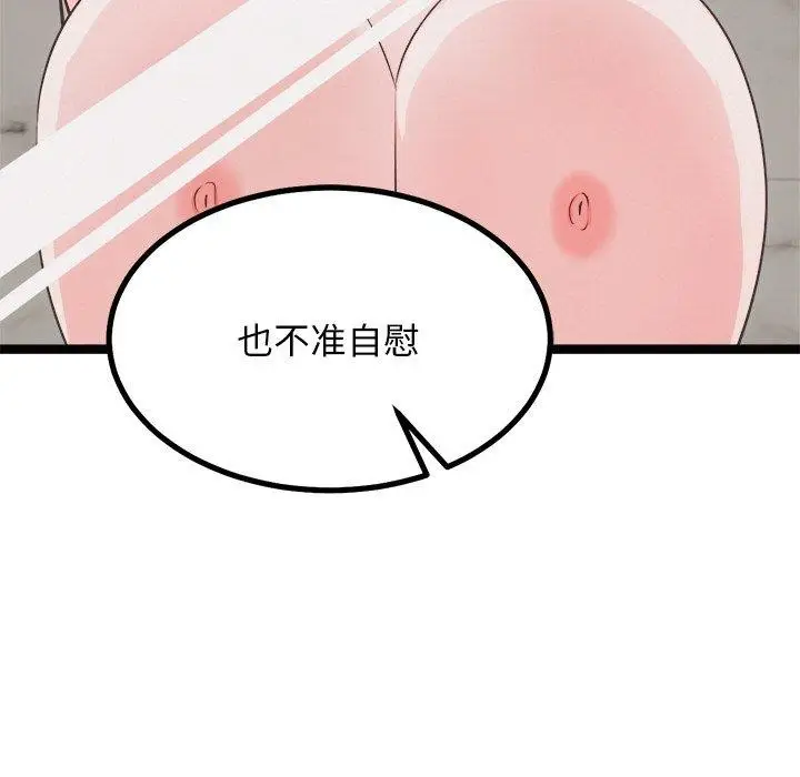 漫画《犬神的游戏》第22话第128张图