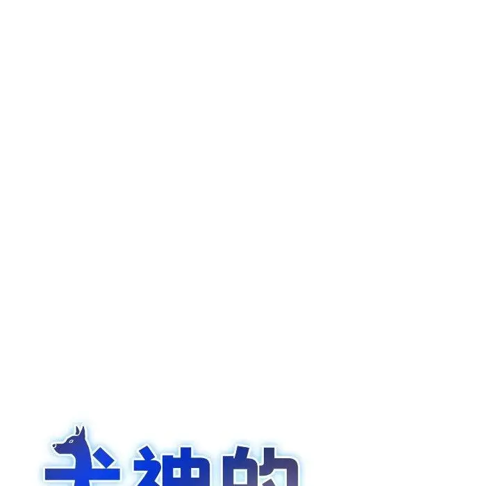 漫画《犬神的游戏》第22话第13张图