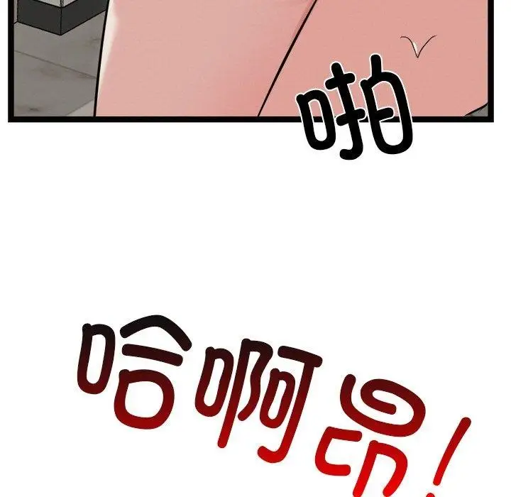 漫画《犬神的游戏》第22话第131张图