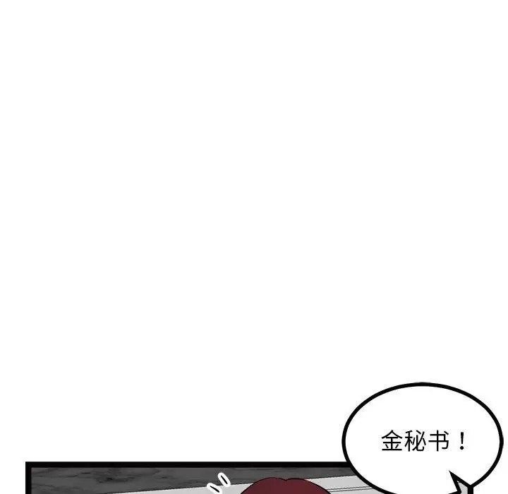 漫画《犬神的游戏》第22话第134张图