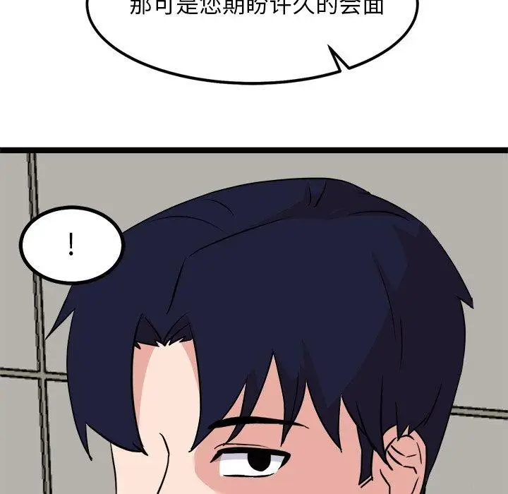 漫画《犬神的游戏》第22话第141张图