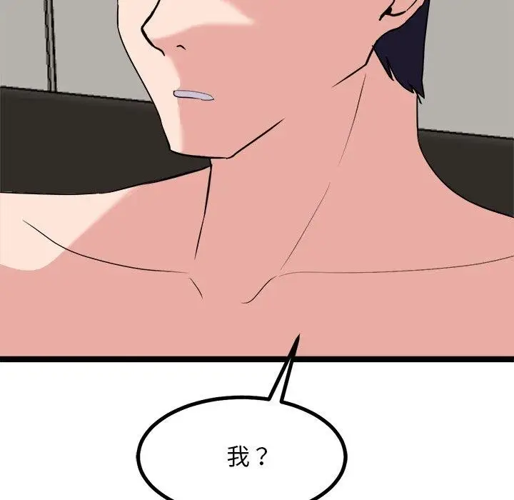 漫画《犬神的游戏》第22话第142张图