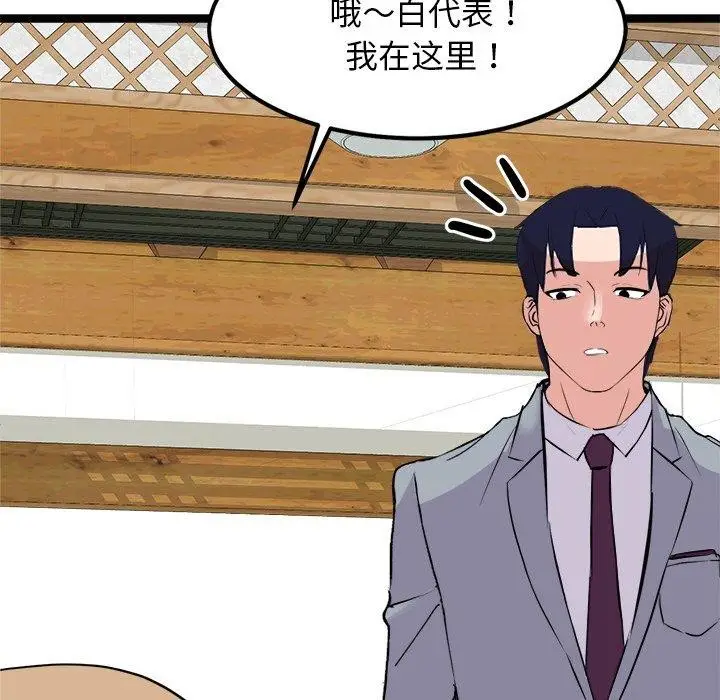 漫画《犬神的游戏》第22话第149张图