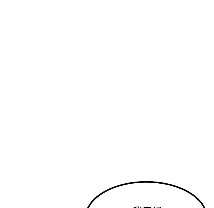 漫画《犬神的游戏》第22话第151张图