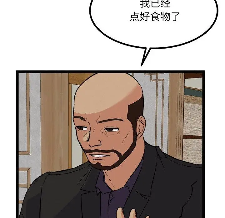 漫画《犬神的游戏》第22话第152张图