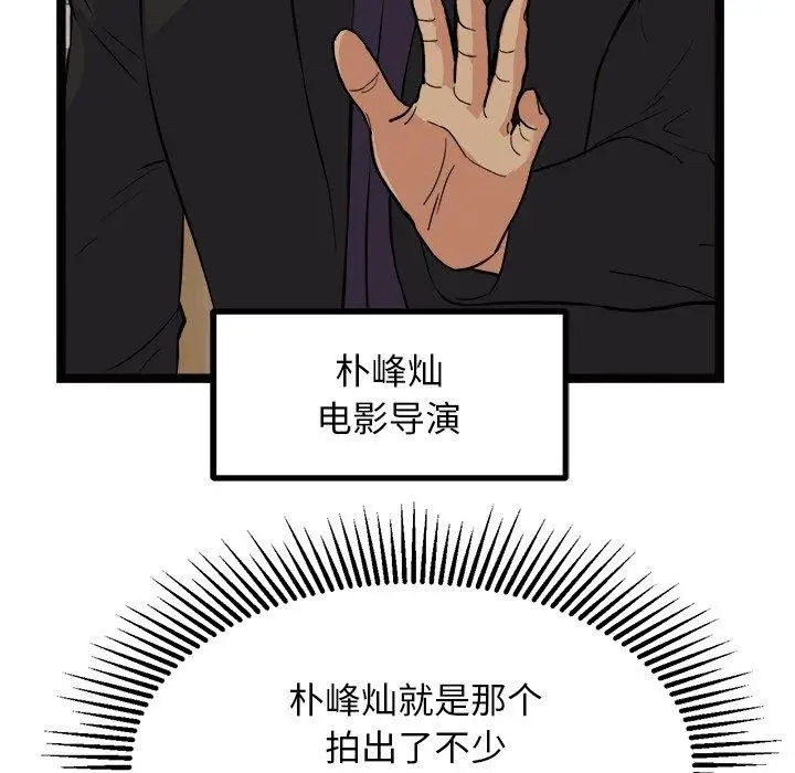 漫画《犬神的游戏》第22话第153张图