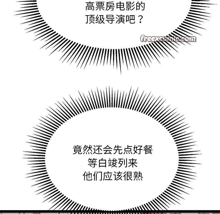 漫画《犬神的游戏》第22话第154张图