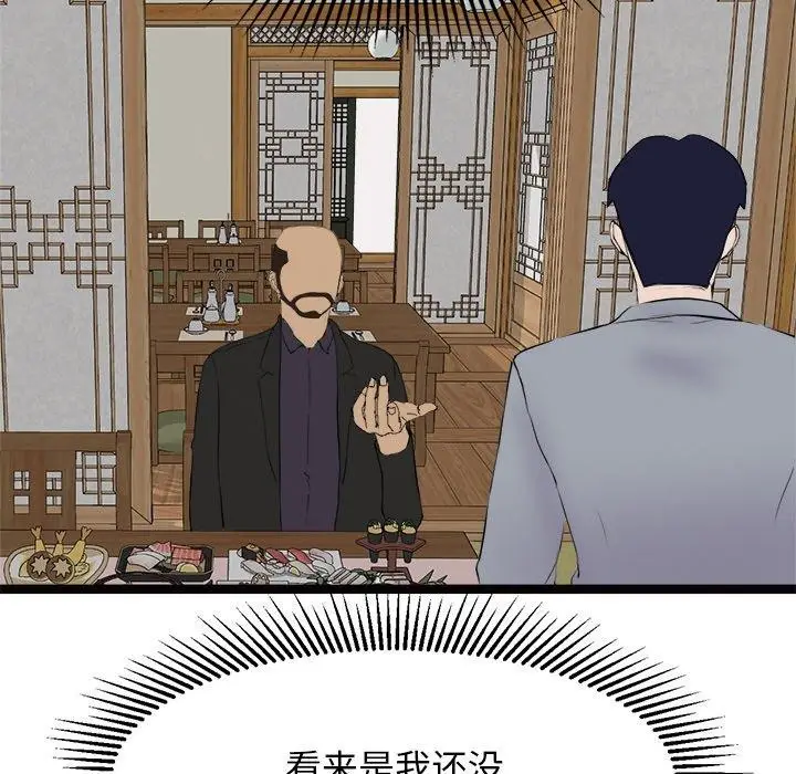 漫画《犬神的游戏》第22话第155张图