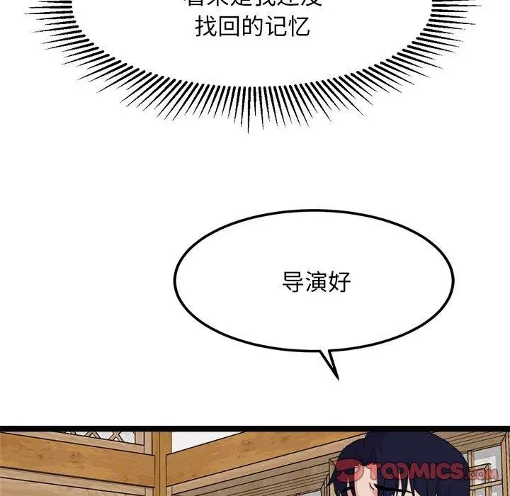 漫画《犬神的游戏》第22话第156张图