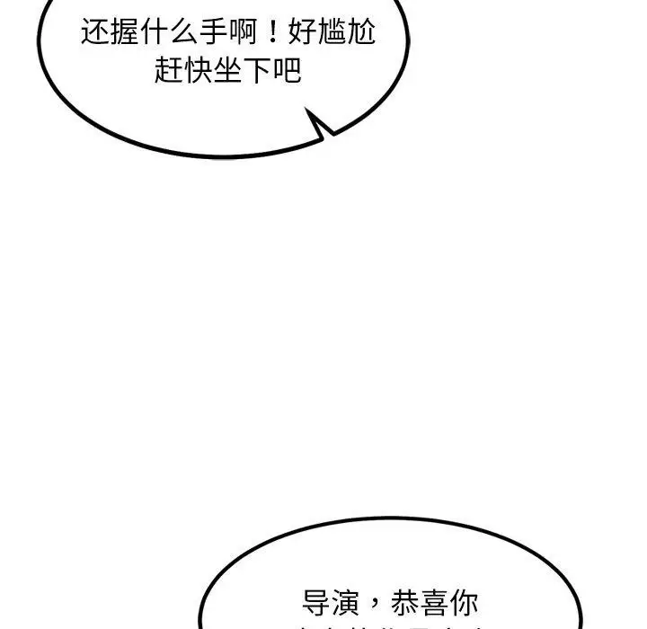 漫画《犬神的游戏》第22话第158张图