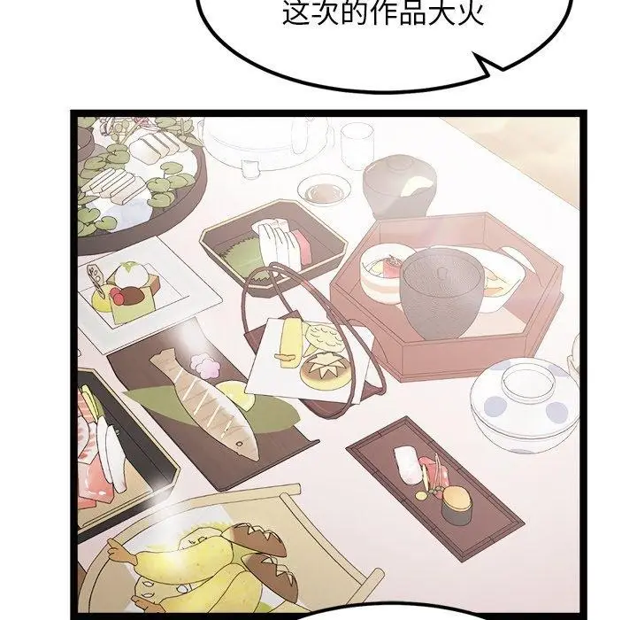 漫画《犬神的游戏》第22话第159张图