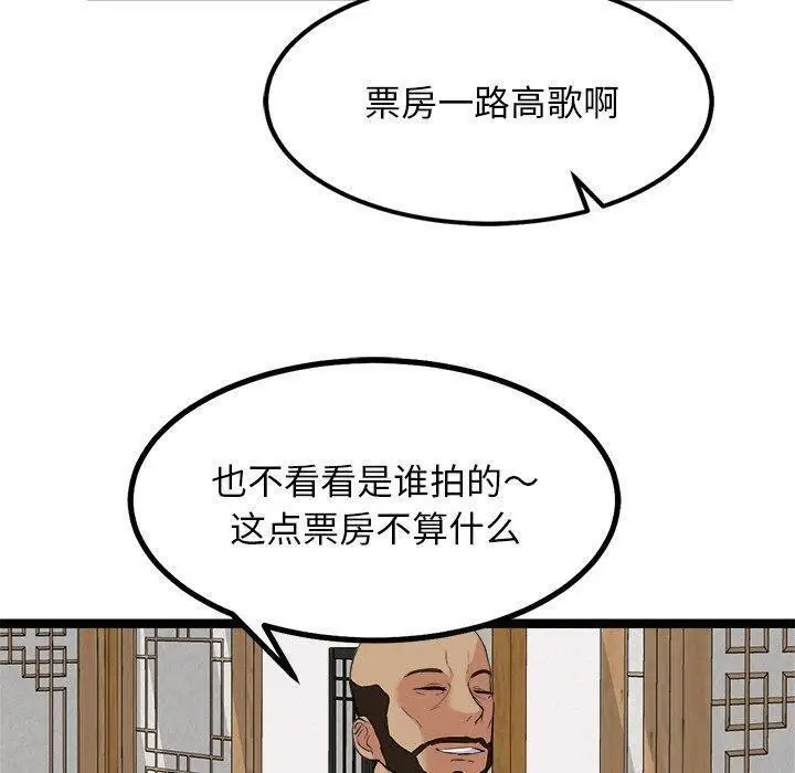 漫画《犬神的游戏》第22话第160张图