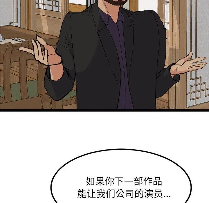 漫画《犬神的游戏》第22话第161张图