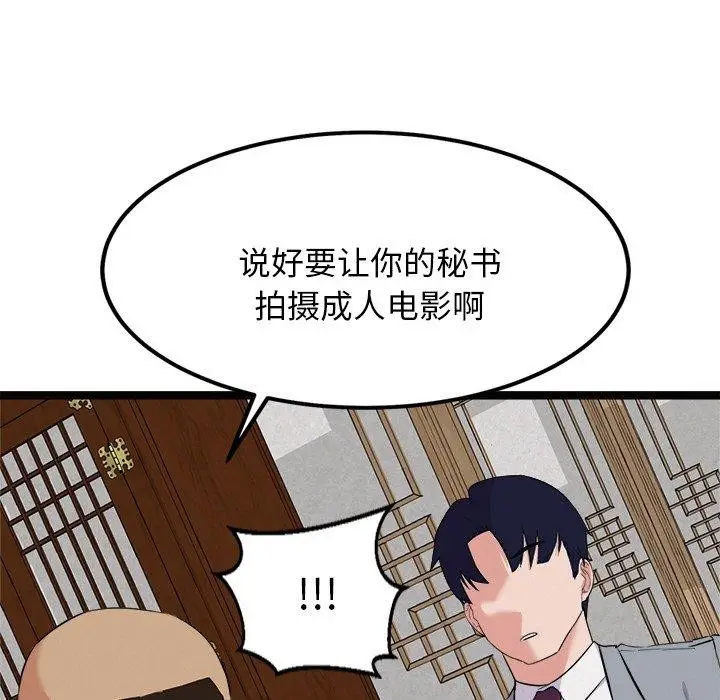 漫画《犬神的游戏》第22话第169张图