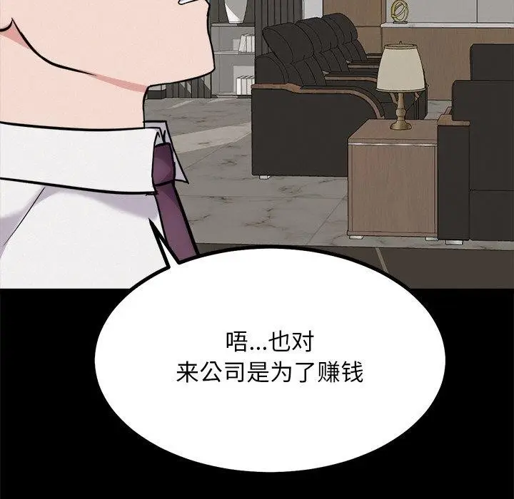 漫画《犬神的游戏》第22话第17张图