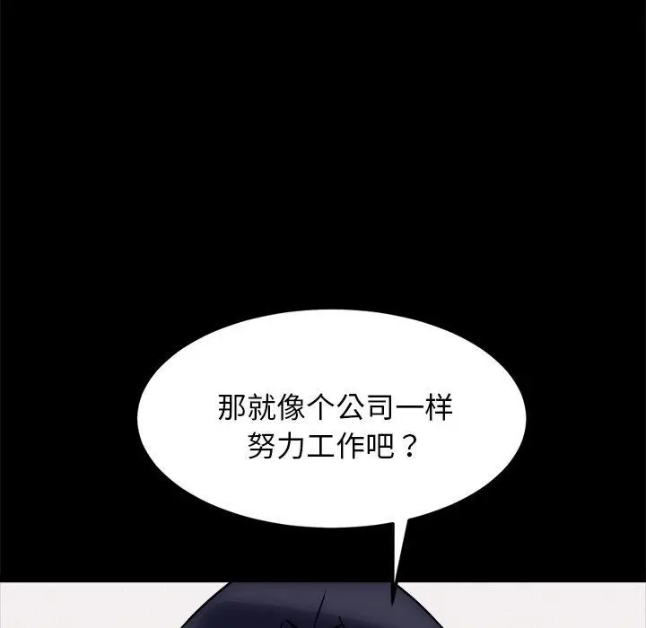 漫画《犬神的游戏》第22话第18张图
