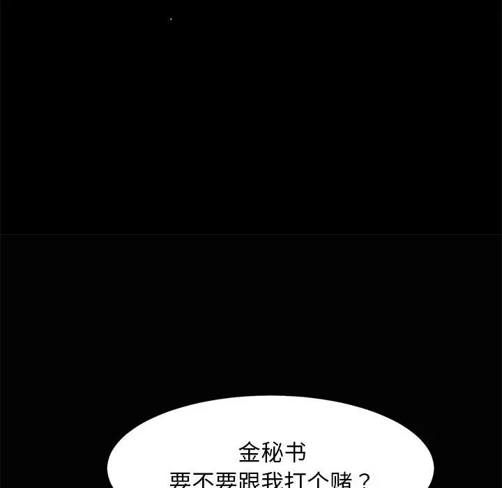 漫画《犬神的游戏》第22话第22张图