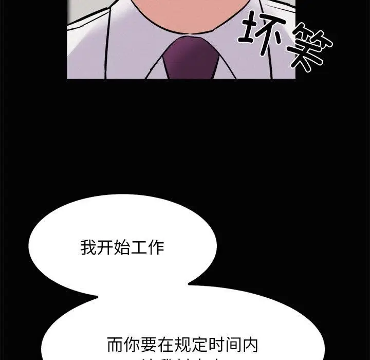 漫画《犬神的游戏》第22话第24张图