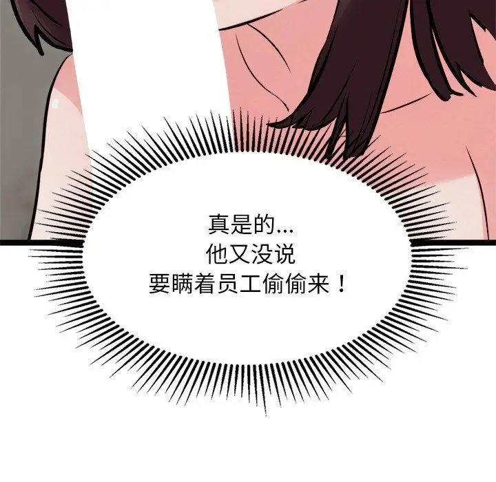 漫画《犬神的游戏》第22话第34张图